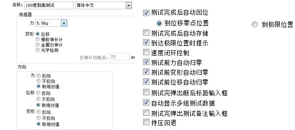 控制参数修改